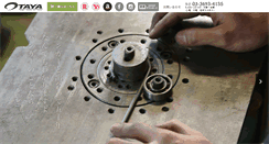 Desktop Screenshot of e-taya.co.jp